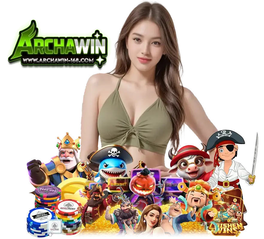 ARCHAWIN168 ฝากถอนออโต้